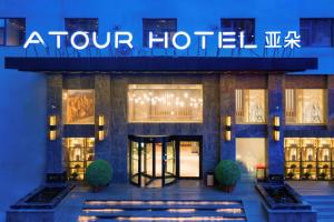 a hotel with a sign on the front of it at Atour Hotel Lanzhou Xiguan Zhengning Road in Lanzhou