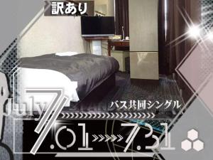 Gallery image of Business Stay in Satsumasendai