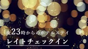 Fotografie z fotogalerie ubytování Hotel Plaisir Akihabara v Tokiu