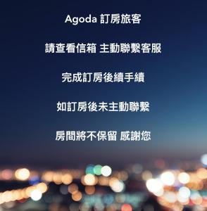 ein Poster für ein asiatisches Fest in einer asiatischen Stadt in der Unterkunft Tra旅宿 in Taichung