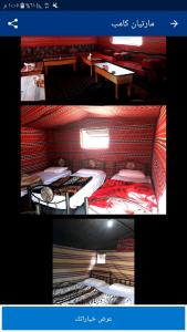 two pictures of two bunk beds in a room at wadi rum Martian camp in Wadi Rum
