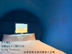 冬山鄉的住宿－富英農舍·莫蘭迪色系主題防空洞，蓝色的卧室设有床和窗户