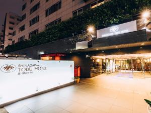 Certifikát, hodnocení, plakát nebo jiný dokument vystavený v ubytování Shinagawa Tobu Hotel
