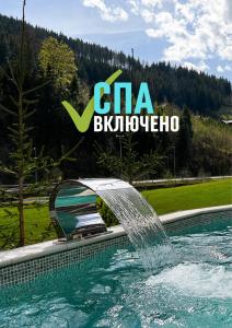 a water fountain in a pool with the cla bikholuter at Hotel Skilandhouse in Bukovel