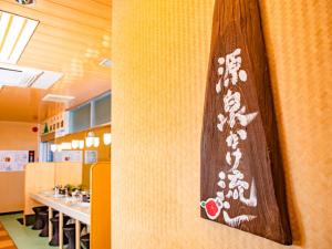 Galeriebild der Unterkunft LiVEMAX RESORT Sakurajima Sea Front in Tarumizu