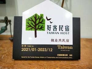 靓自然民宿 的证书、奖牌、标识或其他文件