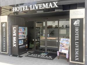 a hotel lobby with the entrance to a building at HOTEL LiVEMAX Niigata Ekimae in Niigata