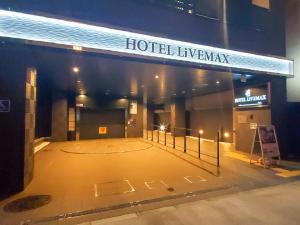 a tennis court in front of a hotel runway at HOTEL LiVEMAX Yokohama Stadium Mae in Yokohama