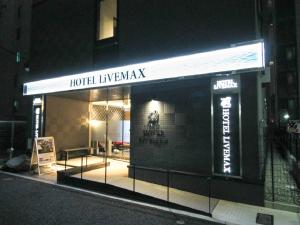 Foto sihtkohas Nagoya asuva majutusasutuse HOTEL LiVEMAX Nagoya Kanayama galeriist