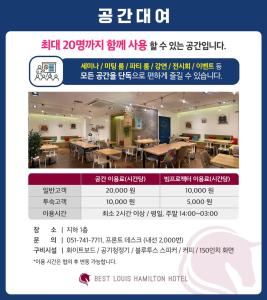 Fotografie z fotogalerie ubytování Best Louis Hamilton Hotel Haeundae v destinaci Pusan