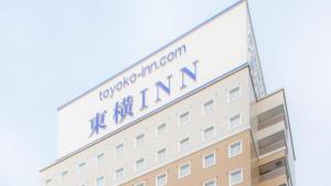 a building with a sign on top of it at Toyoko Inn Tokyo Akabane-eki Higashi-guchi in Tokyo