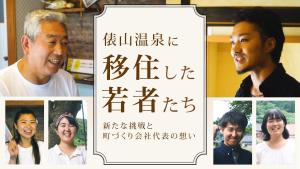 Fotografie z fotogalerie ubytování 「西の横綱」俵山温泉で極上の湯治STAY。物語が始まる場所 -MUKU- v destinaci Kitsu