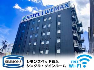 Certifikat, nagrada, znak ali drug dokument, ki je prikazan v nastanitvi HOTEL LiVEMAX Yokkaichi Ekimae