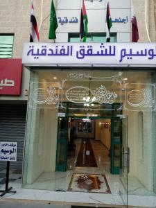 a entrance to a building with a sign on it at الفارس الوسيم للشقق الفندقيه in Amman