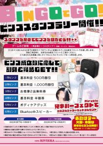 Foto dalla galleria di Hotel Riviera Sagamihara (Adult Only) a Sagamihara
