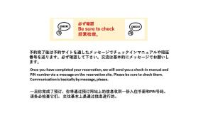 a sign that reads be safe to block at soleil Universal Fukushima Noda -vacation rental- in Osaka