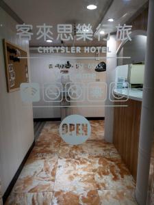 Certificato, attestato, insegna o altro documento esposto da Chrysler Hotel