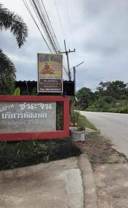 a sign for a restaurant on the side of a road at บ้านสวนชนะจน in Fang