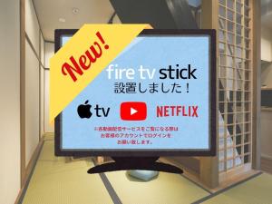 a sign for a fire tv stick in a room at Machizukitei in Kyoto