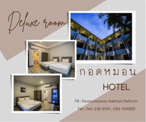 Φωτογραφία από το άλμπουμ του โรงแรมกอดหมอน σε Nakhon Pathom
