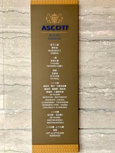 a menu for an asot tea city korean restaurant at Ascott M-City Foshan in Foshan