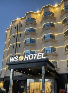 a building with a wiss hotel sign on it at فندق دبليو اس ws in Tabuk
