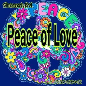 a peace of love poster with flowers and the words peace of love at Peace of Love Pai in Pai