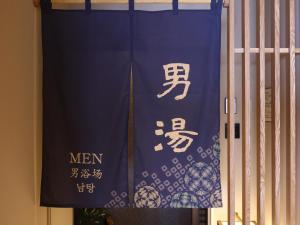 Imagine din galeria proprietății Onyado Nono Osaka Yodoyabashi în Osaka