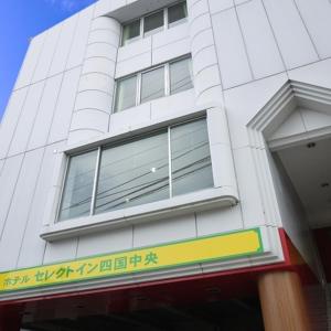 een wit gebouw met tekst aan de zijkant bij Hotel Select Inn Shikoku Chuo in Shikokuchuo