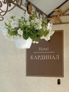 a bouquet of flowers in front of a sign at Hotel Kardinal in Vinnytsya