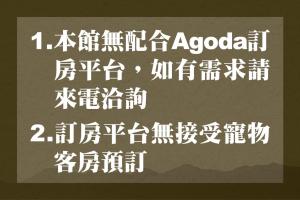 napis chiński w języku obcym w obiekcie Yu Peng Villa w mieście Jiaoxi