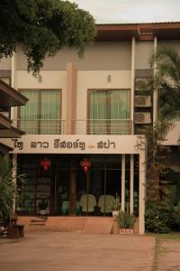 ein Gebäude mit einem Schild auf der Vorderseite in der Unterkunft Thai Lao Resort and Spa โรงแรมไทลาว รีสอร์ท แอนด์ สปา in Nakhon Phanom