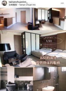 a collage of two pictures of a hotel room at Tainan Chuan Inn A in Tainan