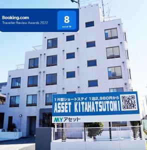 a building with a street sign in front of it at Asset Kita-Hatsutomi #MVx in Kamagaya