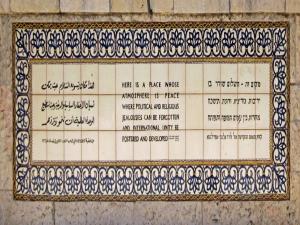 a manuscript on the wall of a building at YMCA Three Arches Hotel in Jerusalem