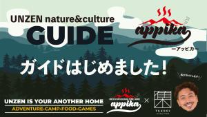 Mynd úr myndasafni af TSUDOI guest house í Unzen