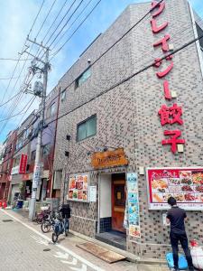 un edificio con un cartel en el costado en スペース東京Hostel en Tokio