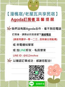 龍潭區的住宿－OLD WOW老屋瓦共享民宿Hostel 桃園市民宿074號，相簿中的一張相片
