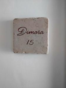 Dimora Asmara 11 15 tanúsítványa, márkajelzése vagy díja