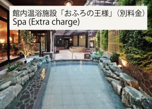 東京にあるアワーズイン阪急の岩場の庭にあるスイミングプール