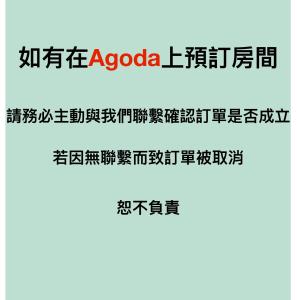 Foto dalla galleria di 荷風民宿 a Eluan