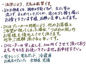an image of a handwriting alphabet in japanese writing at すずめのお宿 すずめの間 最大9名 Sparrow room Maximum of 9 people in Kotohira