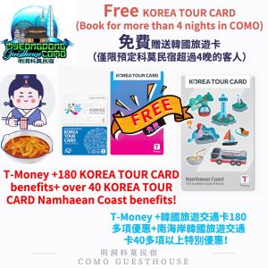 un volante para Korea cuatro prestaciones de tarjeta sobre el coste de mantenimiento de cuatro tarjetas Korea en Myeongdong Guesthouse Como, en Seúl