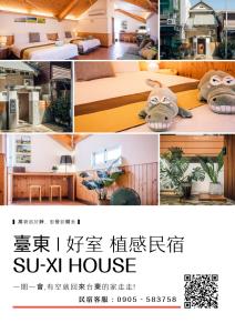 好室包棟民宿的厨房或小厨房