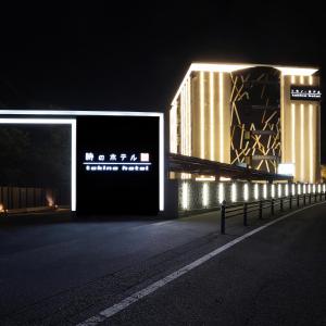 Fotografie z fotogalerie ubytování 時のホテル v destinaci Toki
