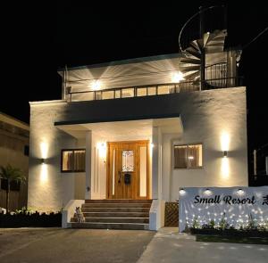 志摩市にあるSmall Resort Shima - Vacation STAY 96429vの夜間の大きな玄関付きの小さな家