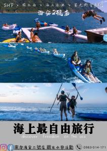 a group of people on the water in kayaks at 東澳海安獨木舟背包客棧Hai An 2 Hostel in Suao