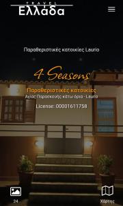 Fotografia z galérie ubytovania 4 seasons v destinácii Lávrion