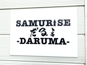 Certifikát, hodnocení, plakát nebo jiný dokument vystavený v ubytování SAMURISE DARUMA