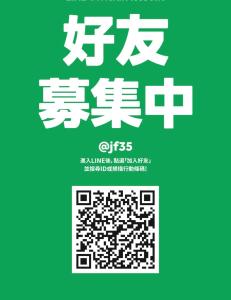 um cartaz para uma chineselanguagelanguagelanguageposium com em Corner Inn九份住宿I 小角落民宿I 機車租借I日夜間導覽 em Jiufen